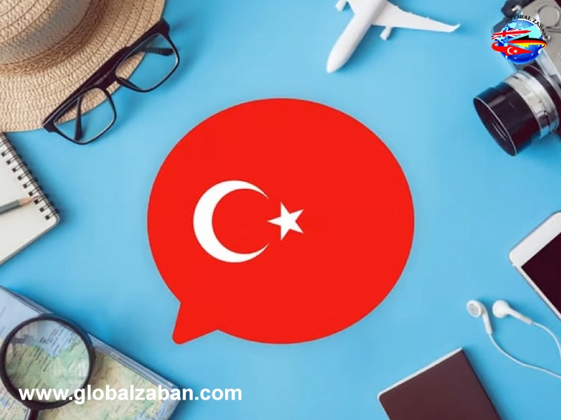 مهارت گفتاری و شنیداری ترکی