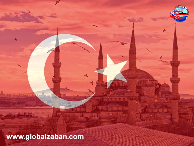 دوره‌ های ترکی آنلاین و حضوری