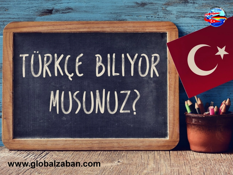 آموزشگاه معتبر زبان ترکی