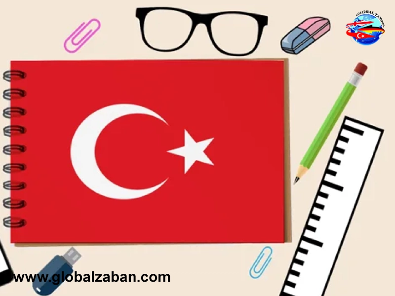 دوره آموزش زبان ترکی استانبولی