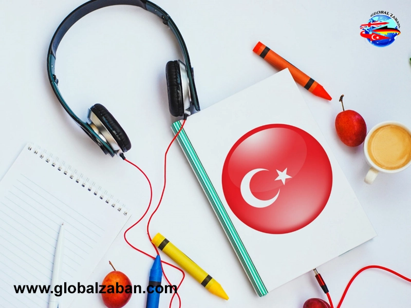 کلاس ترکی با اساتید ترک