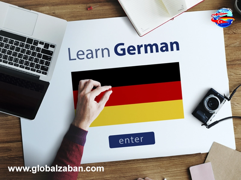 ویژگی های دوره زبان آلمانی مناسب