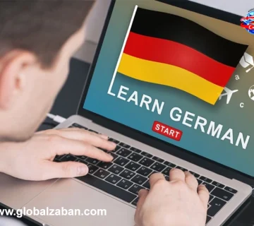 دوره زبان آلمانی برای مهاجرت
