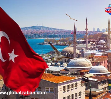 تحصیل در ترکیه